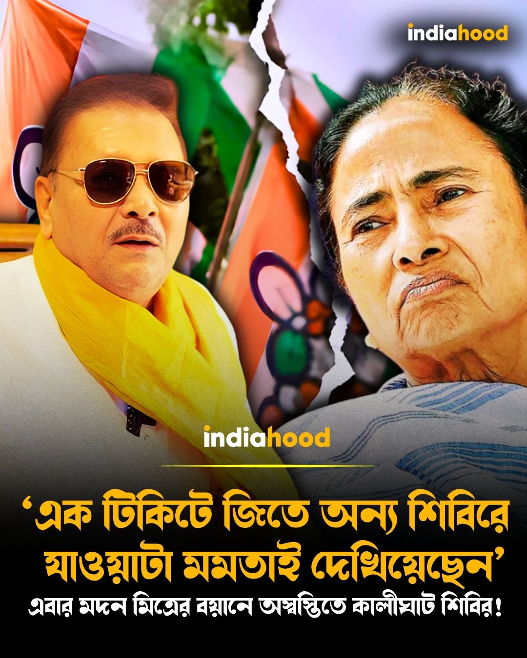 এবার মদন মিত্রের বয়ানে অস্বস্তিতে কালীঘাট শিবির!